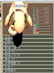 多拉姆糖