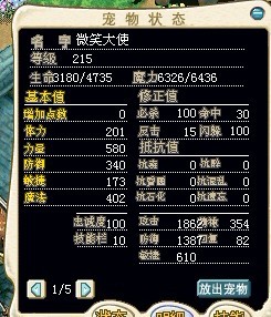 163D纯攻C旋律暂定40M，可攻可魔啊,已卖