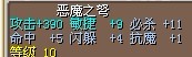 恶魔2.jpg