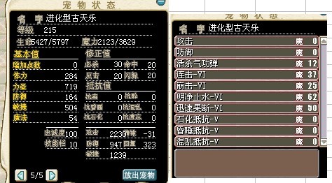 进化古活杀+10必.jpg