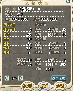 4梦幻