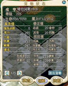 3梦幻