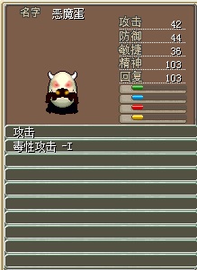 CM恶魔蛋1梦幻
