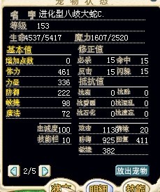 大蛇1.jpg