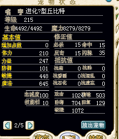 全魔C丘比特