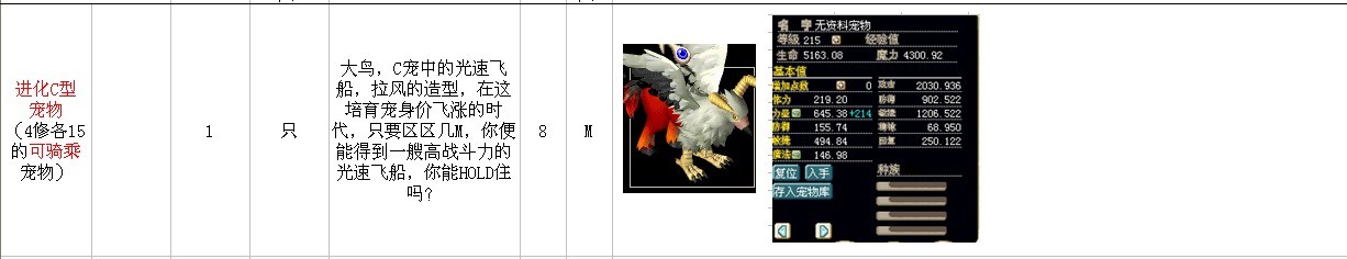售大鸟158.jpg