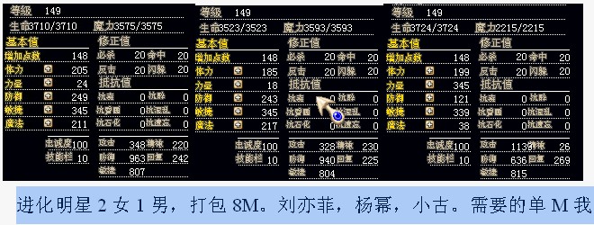 明星全部卖出，已结