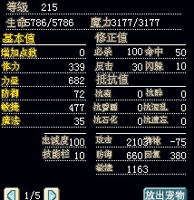 QQ截图20120302010959我我我我我我我.jpg