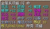 满命闪2X