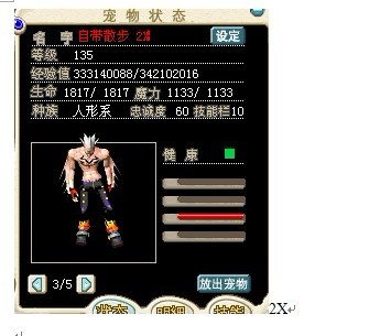 结了