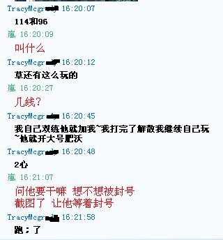 QQ对话