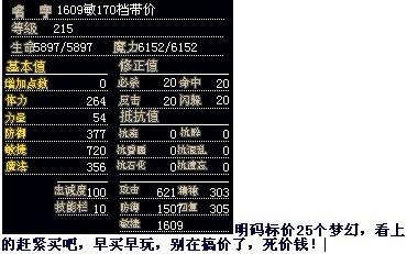 女星25M