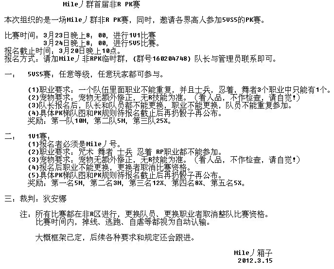 MilePK 已定.jpg