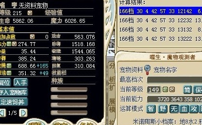 166D杨幂&nbsp;&nbsp;1543敏&nbsp;&nbsp;5M
