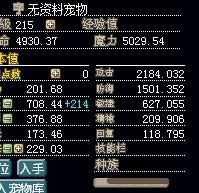 161D进化C血刀&nbsp;&nbsp; 4M