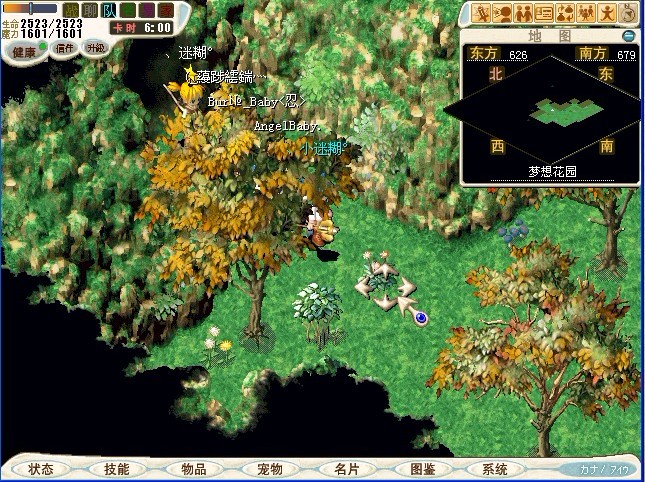 到梦想花园找挖土虫康纳(723.660),顺着路往东走,摸索着走吧,放地图上面的路也看不清楚