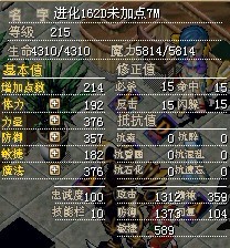 162D进化旋律没加点7M（可功可魔哦）