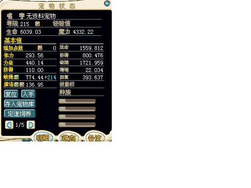 满级+敏的