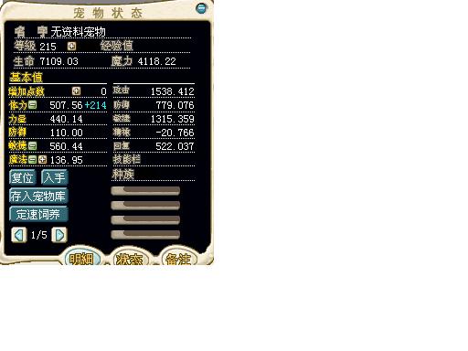 满级+血的