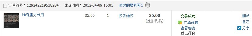 购买记录