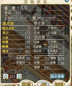 蓝鬼3D掉3攻.jpg