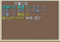 恶魔亏.jpg