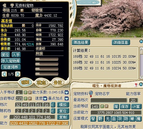169档 70X