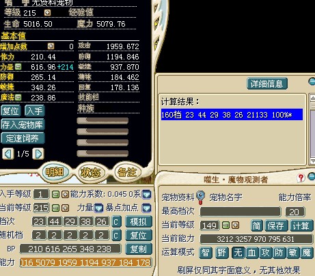 160档C海盗 （结）