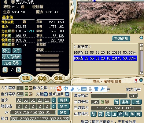 168档企鹅 50X