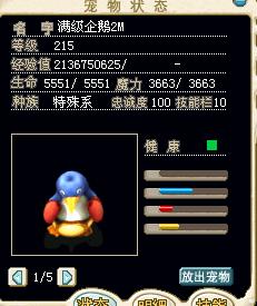 企鹅.jpg