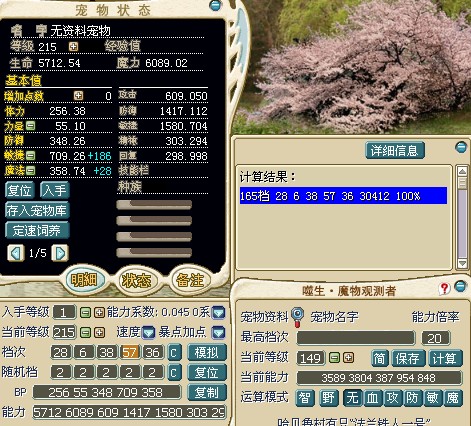 （结）