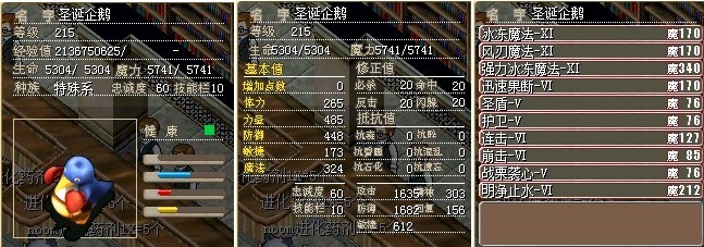 企鹅.jpg