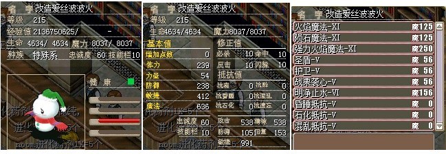 改造火.jpg