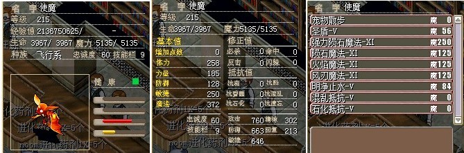 使魔.jpg