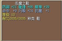 恶魔鞋.jpg