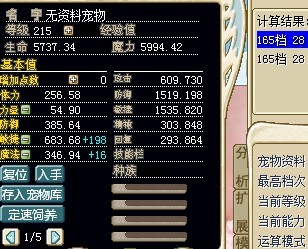 165D柏芝&nbsp;&nbsp;1535敏