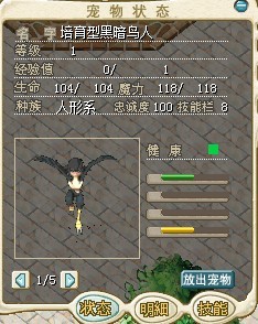 培育型黑暗鸟人1X