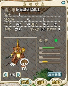 培育型蜥蜴战士1X