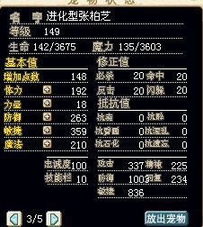 进化张白痴3M或30X