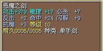 恶魔剑