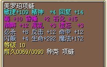 合成项链