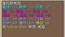 合成戒指