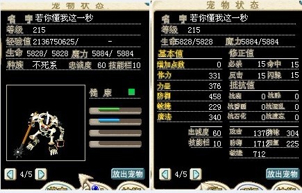 混加骷髅技能全满7M