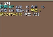 11骑水龙靴6x