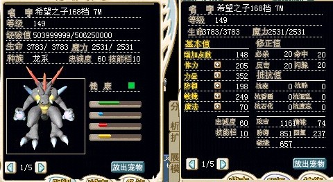 绝版希望之子。168D都懂的