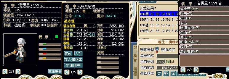 打包4个25M，小古+攻击