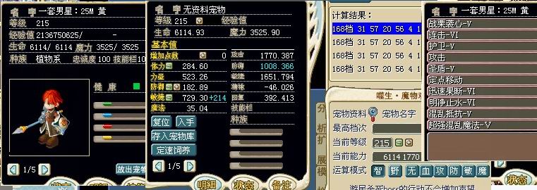 打包4个25M，小黄+敏捷