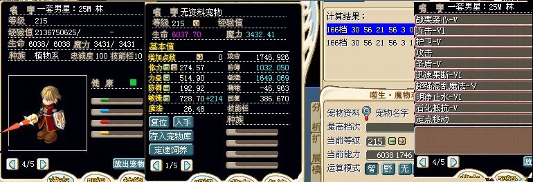 打包4个25M，小林+敏捷