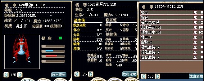 1楼宠物区： 162D带蛋CTL （22M已结）