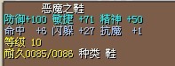恶魔鞋30X.jpg